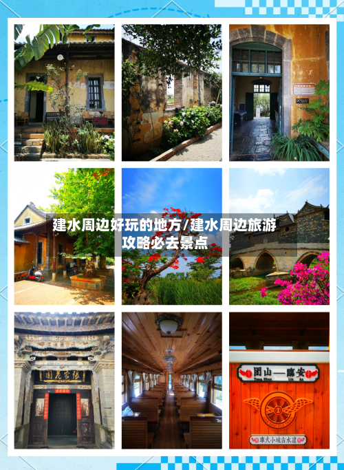 建水周边好玩的地方/建水周边旅游攻略必去景点