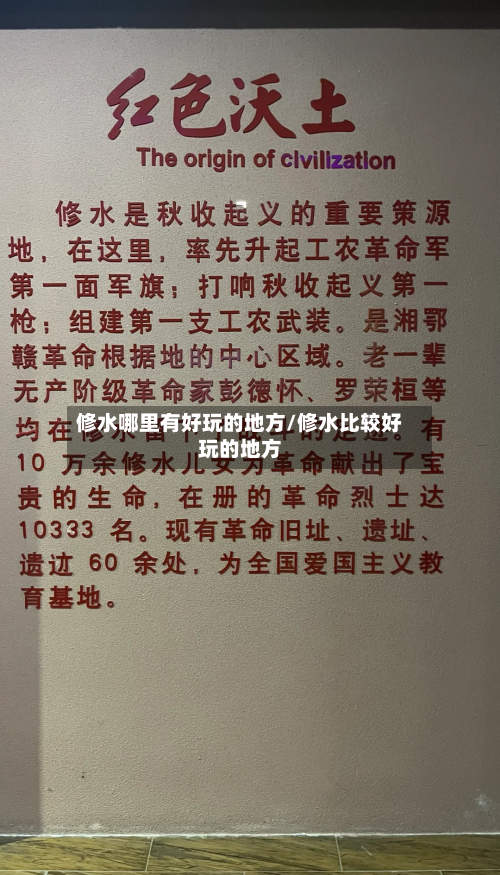 修水哪里有好玩的地方/修水比较好玩的地方-第3张图片