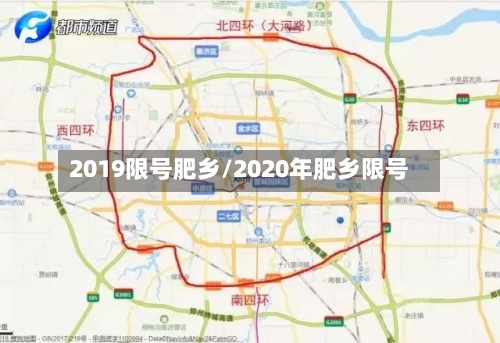 2019限号肥乡/2020年肥乡限号