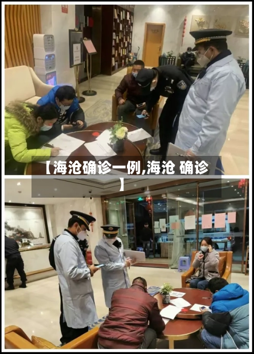 【海沧确诊一例,海沧 确诊】-第2张图片