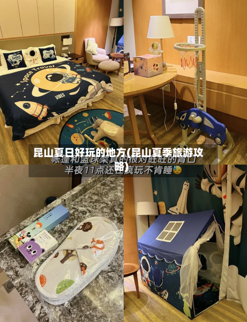 昆山夏日好玩的地方(昆山夏季旅游攻略)-第3张图片