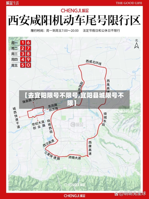 【去宜阳限号不限号,宜阳县城限号不限】-第2张图片