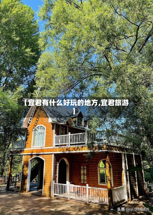【宜君有什么好玩的地方,宜君旅游】-第3张图片
