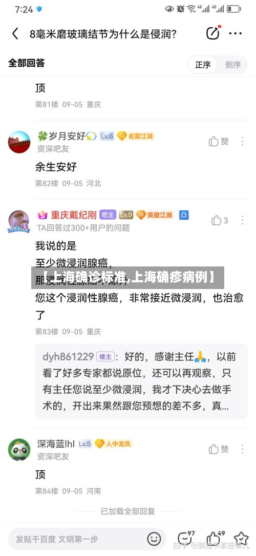 【上海确诊标准,上海确疹病例】