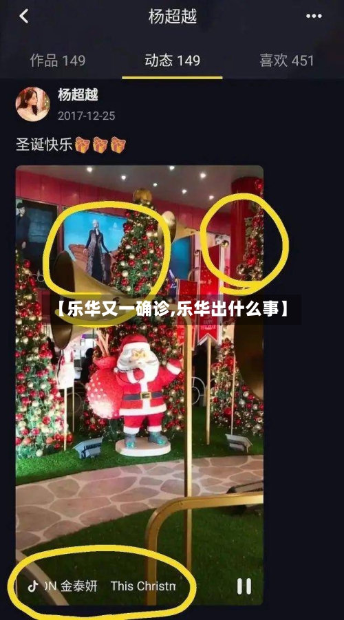 【乐华又一确诊,乐华出什么事】
