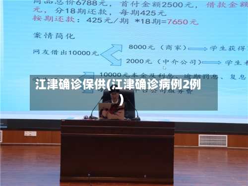 江津确诊保供(江津确诊病例2例)-第2张图片
