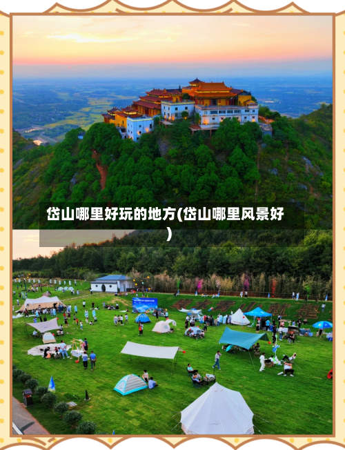 岱山哪里好玩的地方(岱山哪里风景好)-第2张图片