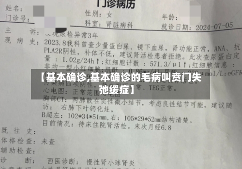 【基本确诊,基本确诊的毛病叫贲门失弛缓症】-第2张图片