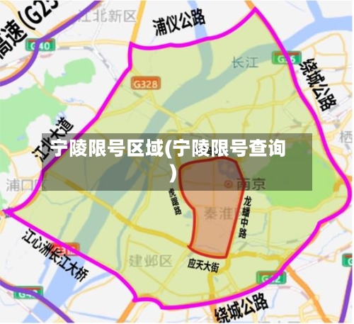 宁陵限号区域(宁陵限号查询)