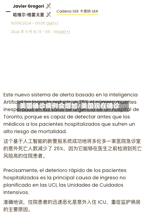 美国确诊病例会增加/美国现在确诊-第2张图片