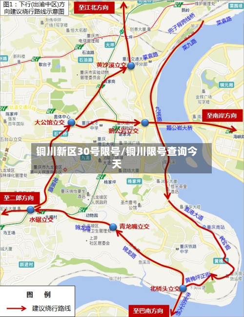 铜川新区30号限号/铜川限号查询今天