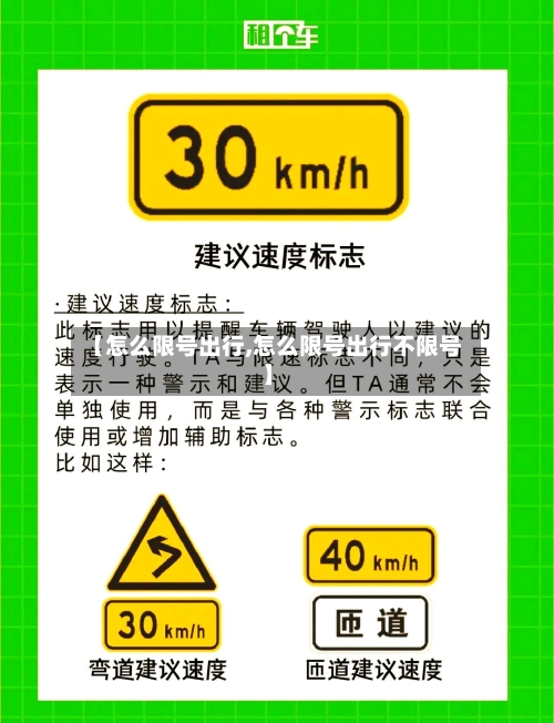 【怎么限号出行,怎么限号出行不限号】-第3张图片