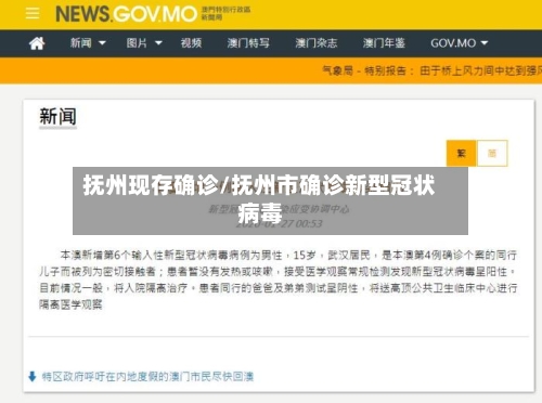 抚州现存确诊/抚州市确诊新型冠状病毒