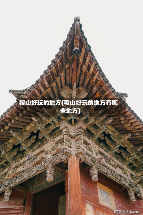稷山好玩的地方(稷山好玩的地方有哪些地方)-第2张图片