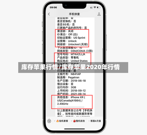 库存苹果行情/库存苹果2020年行情