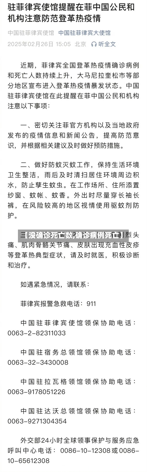 【没确诊死亡数,确诊病例死亡】-第2张图片