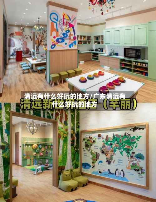 清远有什么好玩的地方/广东清远有什么好玩的地方