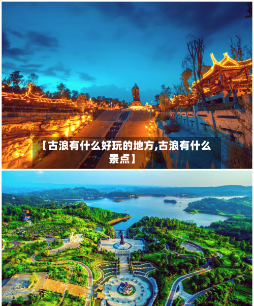 【古浪有什么好玩的地方,古浪有什么景点】-第2张图片