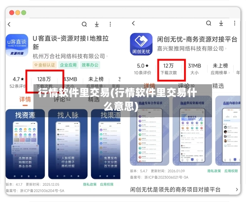 行情软件里交易(行情软件里交易什么意思)-第1张图片