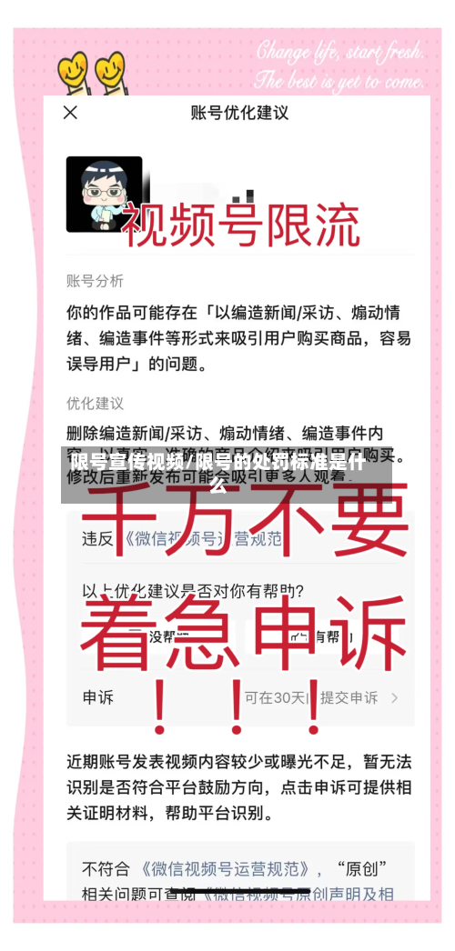 限号宣传视频/限号的处罚标准是什么