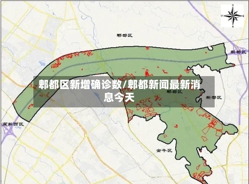 郫都区新增确诊数/郫都新闻最新消息今天-第3张图片