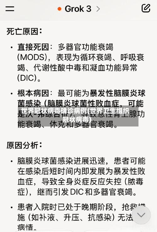 世界冠状病毒确诊病例(世界卫生组织冠状病毒)
