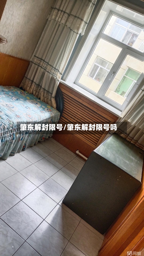 肇东解封限号/肇东解封限号吗