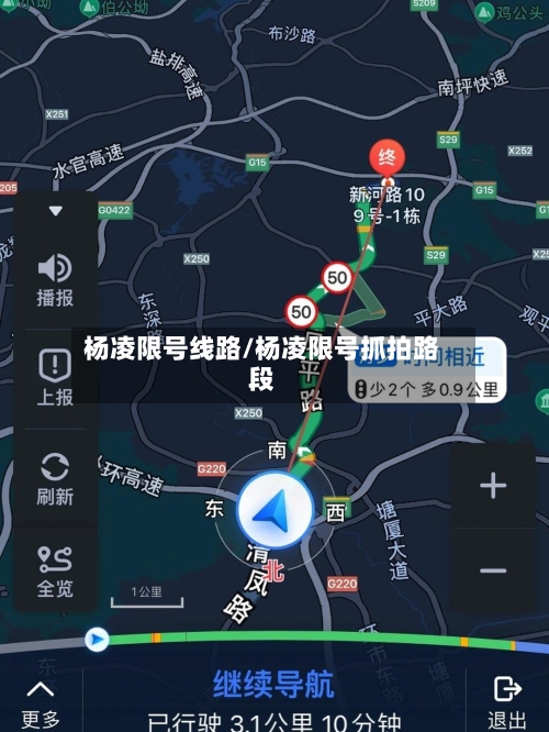 杨凌限号线路/杨凌限号抓拍路段