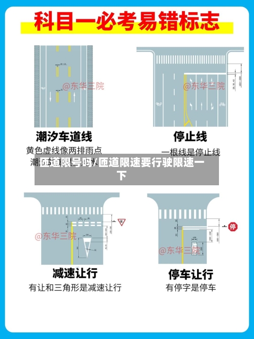 匝道限号吗/匝道限速要行驶限速一下-第3张图片